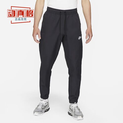 耐克男舒适透气梭织运动休闲长裤