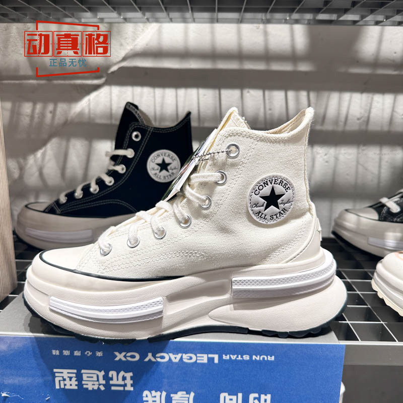 Converse匡威男女新款Run Star Legacy夹心厚底增高帆布鞋A00868C