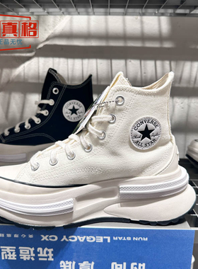 Converse匡威男女新款Run Star Legacy夹心厚底增高帆布鞋A00868C