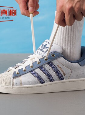 阿迪达斯男女鞋2025年夏季新款经典贝壳头运动板鞋小白鞋 JS2488