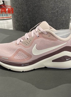 耐克2026春款女鞋STRUCTURE 26训练透气缓震运动跑步鞋HJ1101-607