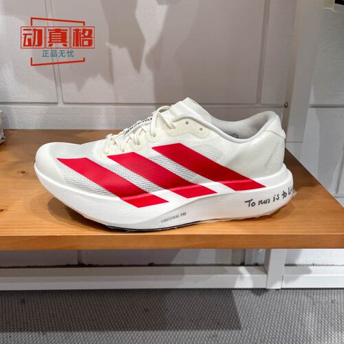 阿迪达斯男子轻便缓震马拉松跑鞋