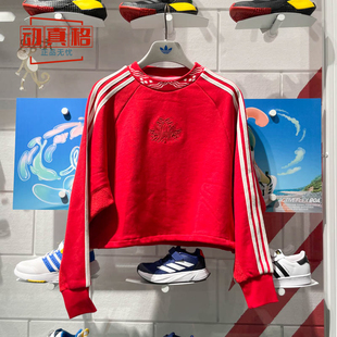 正品阿迪达斯三叶草女子本命年红色宽松短款卫衣休闲套头衫IX4228