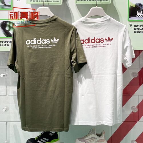 阿迪达斯三叶草男子2025夏季新款经典运动短袖圆领T恤JD2796 2797