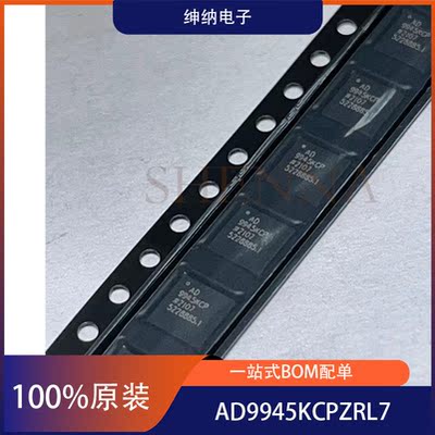 AD9945KCPZRL7 LFCSP-32 模拟前端AFE芯片 电子元器件IC 集成电路