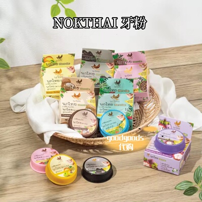 泰国NOKTHAI泰鸟五星四亚牌浓缩草本牙膏牙粉 DENTISTE口气清新剂