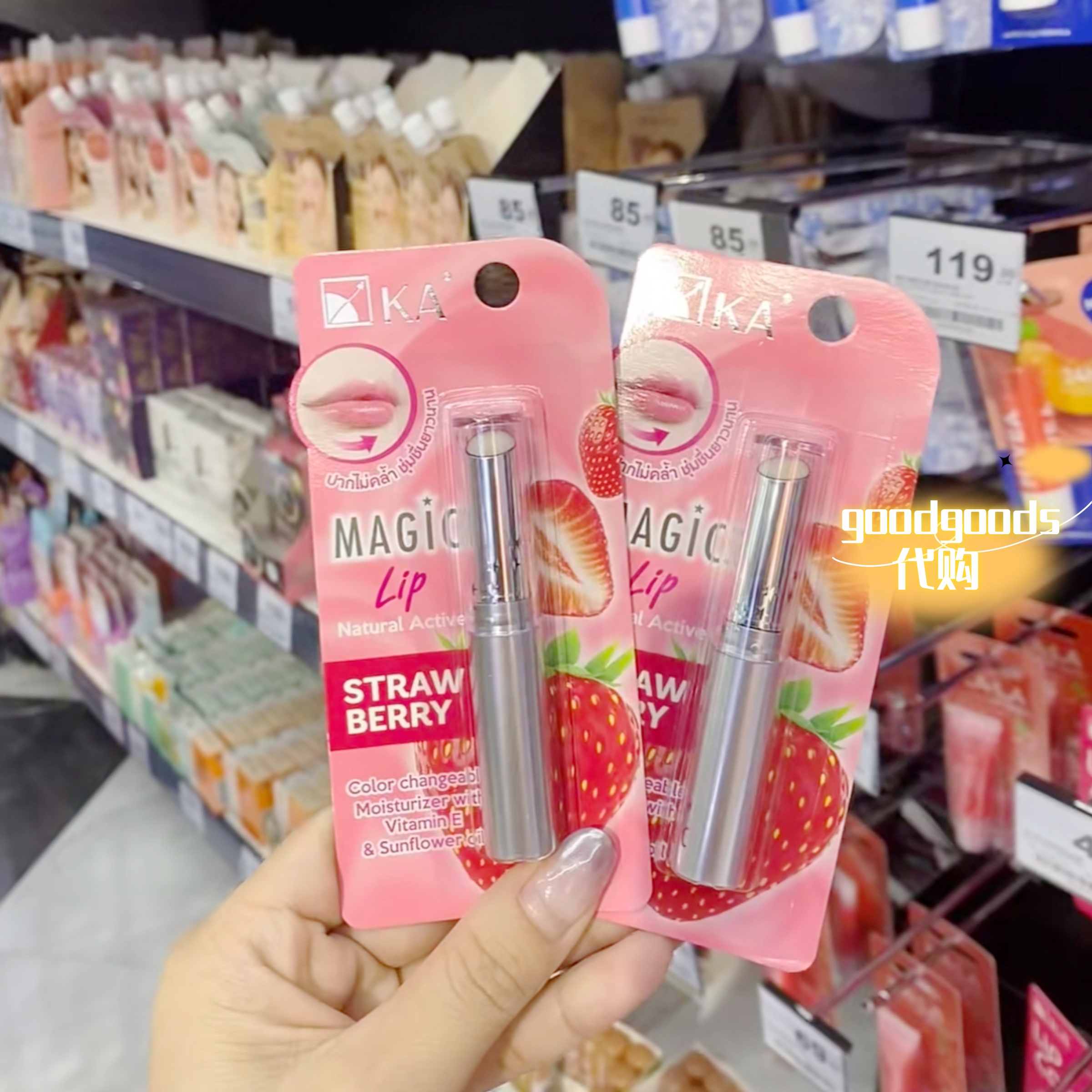 泰国Sasi润唇膏711护唇膏MAGELIYA VC唇膏KAmagic草莓变色润唇膏