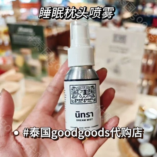 [现货]泰国Goodgoods手工香皂睡眠枕头喷雾身体清洁香氛抑菌皂