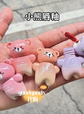 泰国 kissbeauty小熊水雾唇釉 滋润保湿持久显色雾面哑光质地