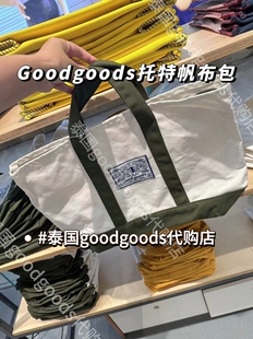 [正品]泰国代购Goodgoods环保通勤学生帆布托特单肩手拎包包