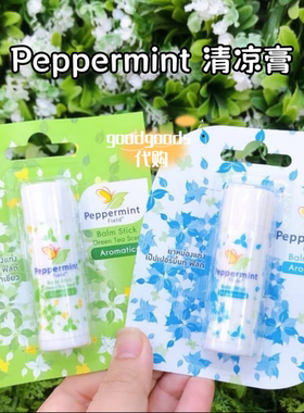 泰国PEPPERMINT Field薄荷鼻通pp同款清凉膏清凉提神防困驱蚊