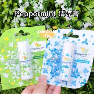 泰国PEPPERMINT Field薄荷鼻通pp同款清凉膏清凉提神防困驱蚊