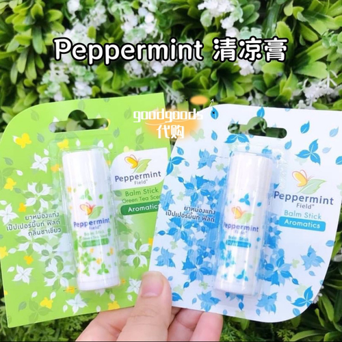 泰国PEPPERMINT Field薄荷鼻通pp同款清凉膏清凉提神防困驱蚊
