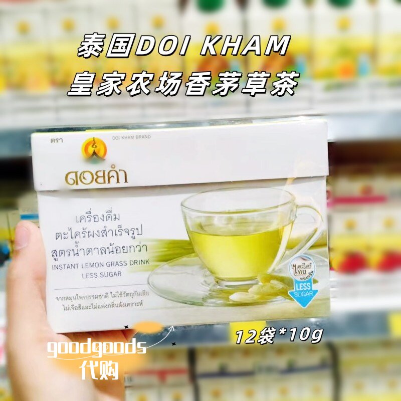 泰国DOI KHAM皇家农场香茅草茶冲饮盒装饮品