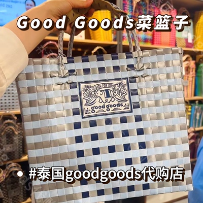 [现货]泰国正品Goodgoods手工编织多巴胺时尚小众个性手拎菜篮子