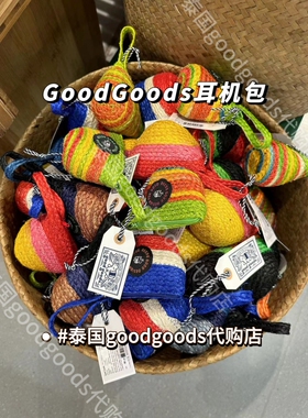 [现货]泰国正品代购Goodgoods手工草编可爱零钱收纳耳机包