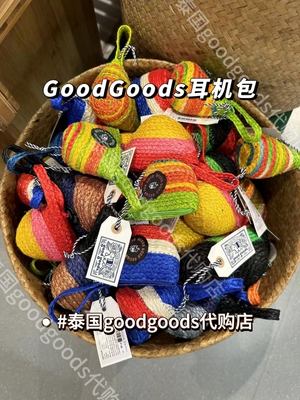 [现货]泰国正品代购Goodgoods手工草编可爱零钱收纳耳机包