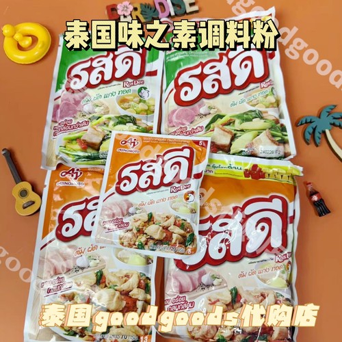 【现货】泰国味之素 Rosdee 本土调料粉猪肉味鸡肉料理美味佐料