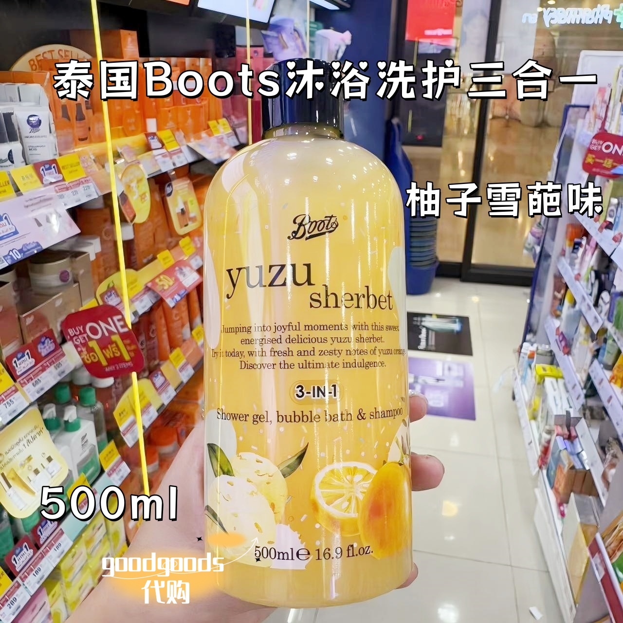 泰国Boots沐浴露泡泡浴洗发水三合一慕斯饼干草莓蜜桃保湿滋润