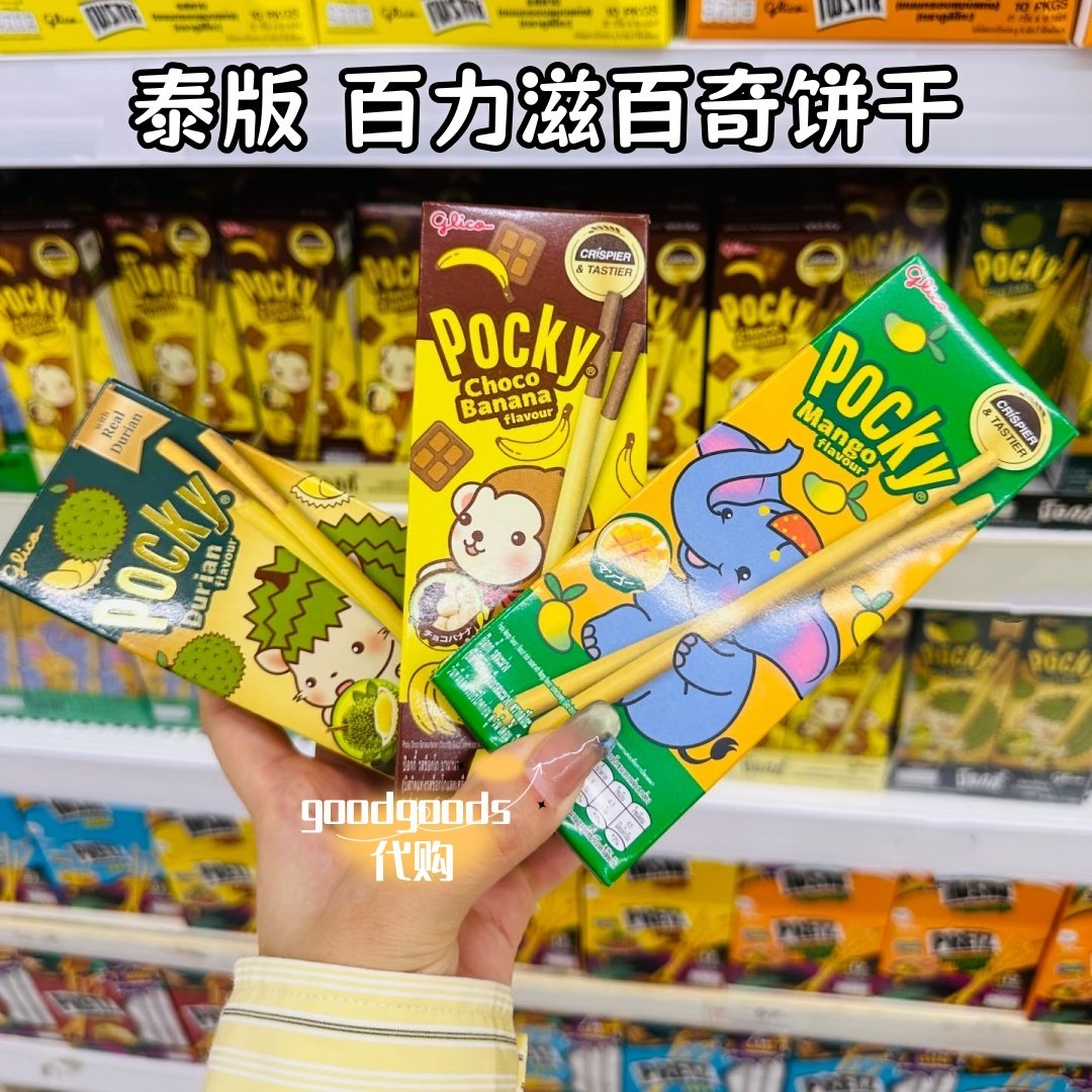 泰国代购泰版Pocky格力高百力滋手指饼干榴莲芒果香蕉打抛饭味