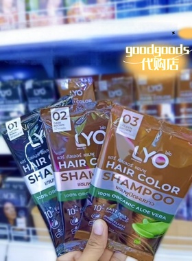 泰国LYO碟豆花洗发水护发素发膜遮白发自然黑色
