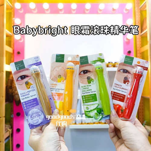 泰国 babybright滚珠眼精华淡眼纹提亮眼周补水 蒸汽眼罩热敷