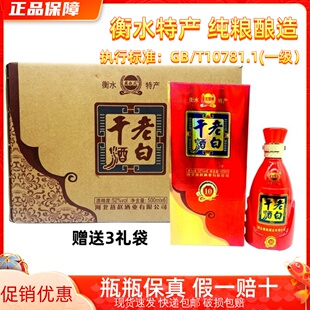 衡水特产老白干500ml*6瓶盒装52度浓香型纯粮白酒送礼喜宴请客