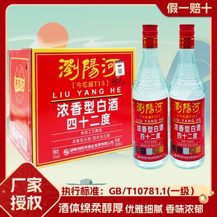 浏阳河今忆品52度42度T15浓香型白酒500ml*12瓶整箱装6瓶纯粮白酒