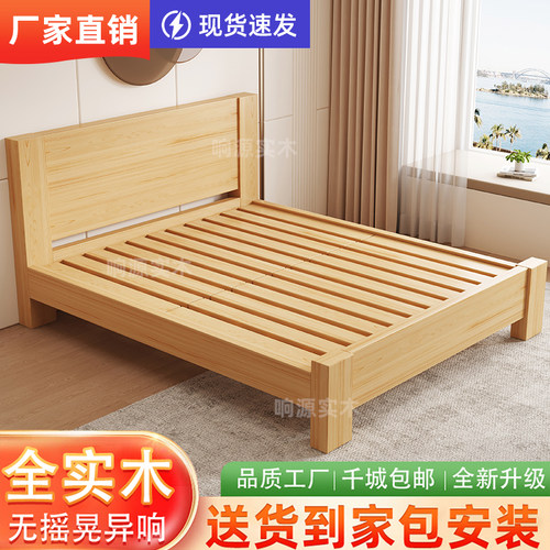 实木床全实木家用木床1.5现代简约双人床1.8经济型出租房1m单人床