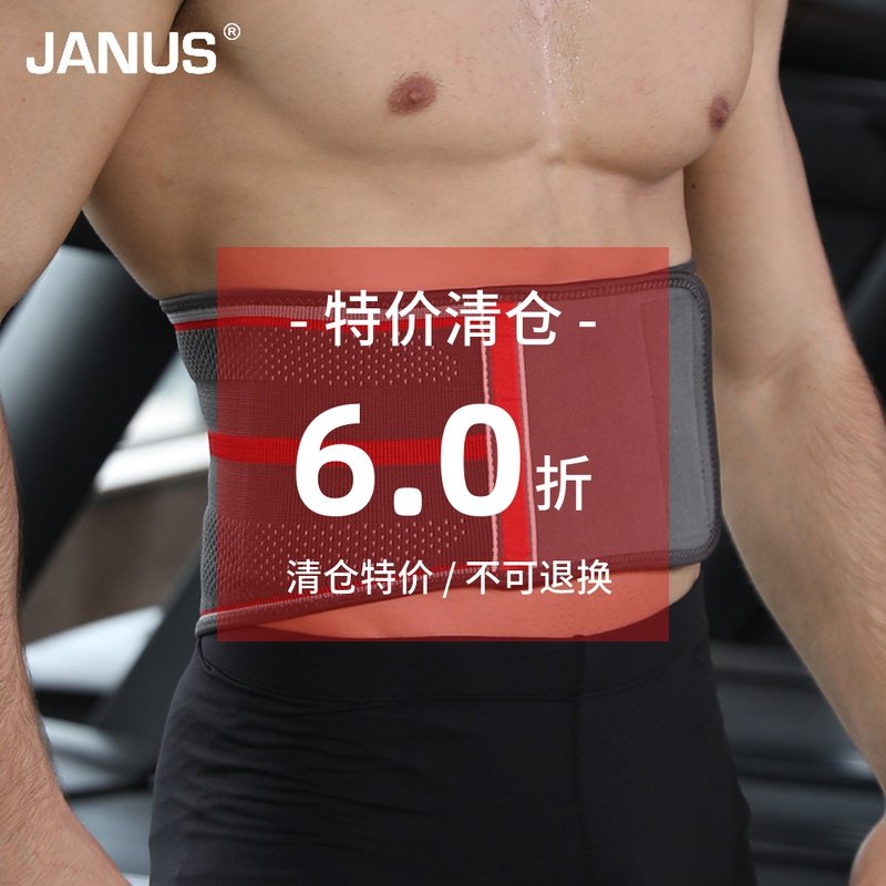 护腰带腰椎间盘突出腰肌劳损男女运动健身腰托收腹束腰薄款训练