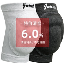 JANUS 加厚 防撞防跪地 排球街舞足球守门员 儿童海绵护膝 JA881