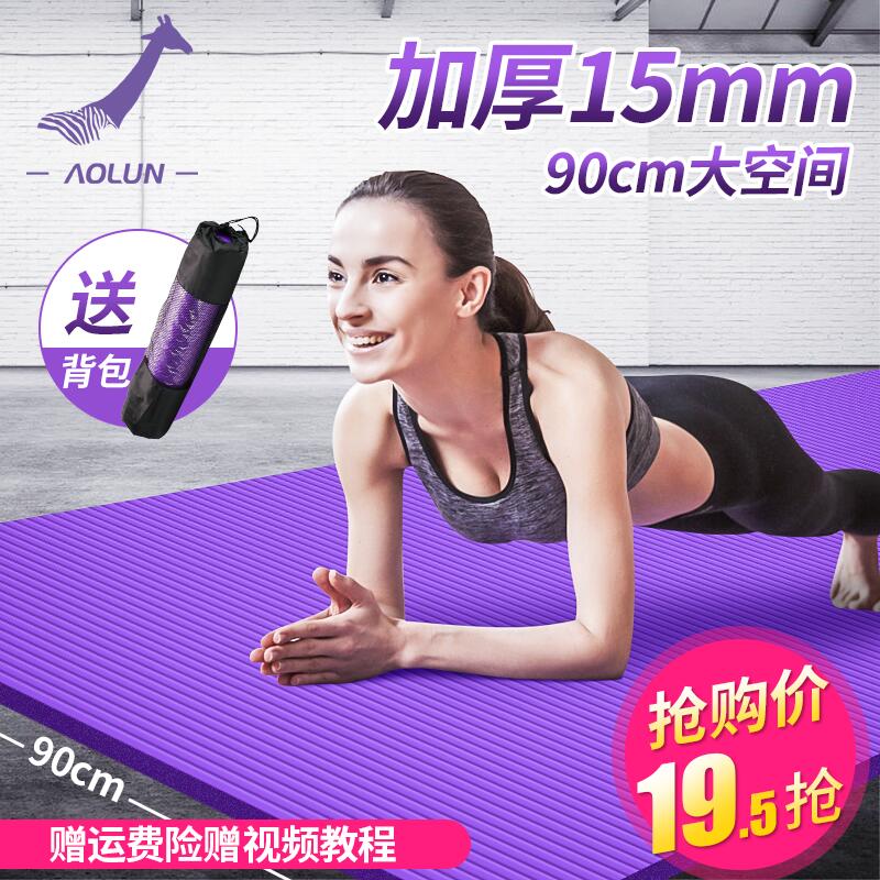 瑜伽墊初學者女士加厚防滑墊子男士加寬長無味瑜珈健身墊三件套裝