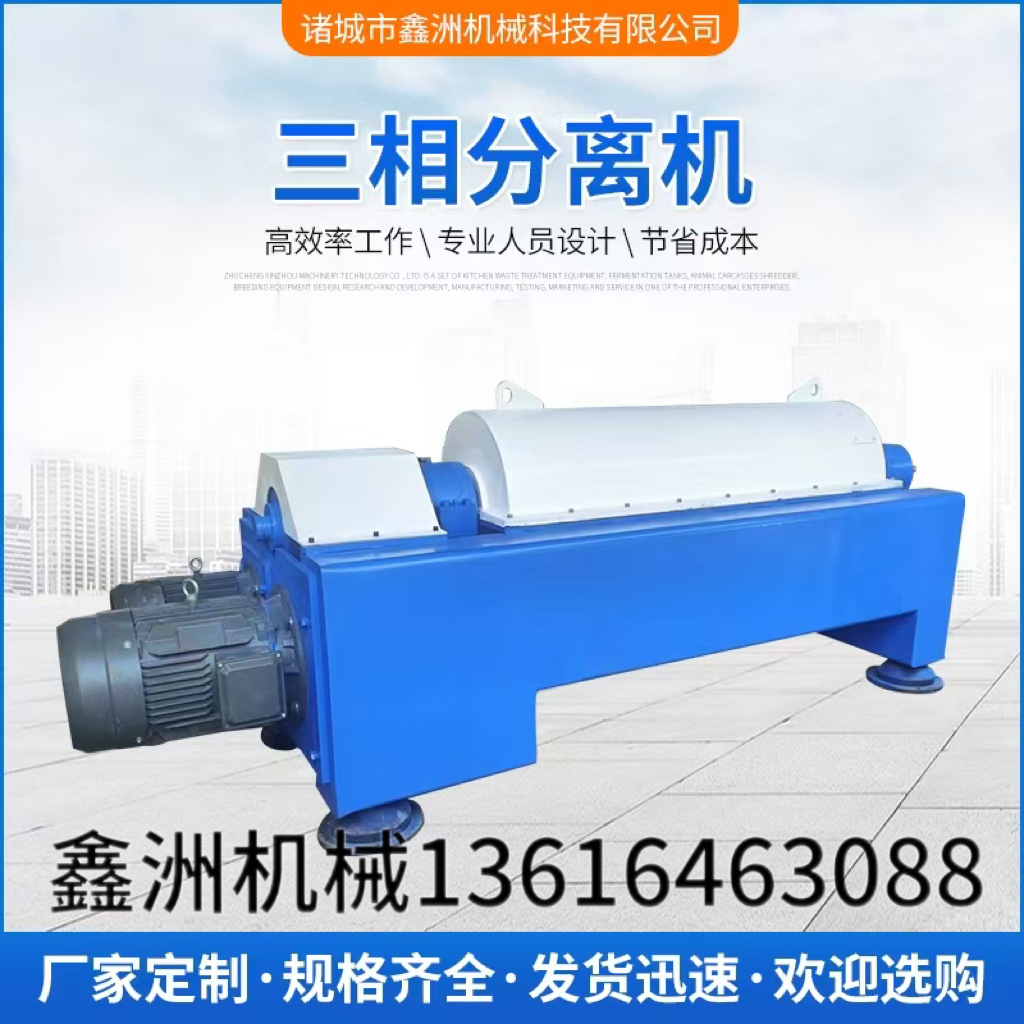 卧螺离心机三相分离机脱水机油水渣离心机油水分离器沉降式离心机
