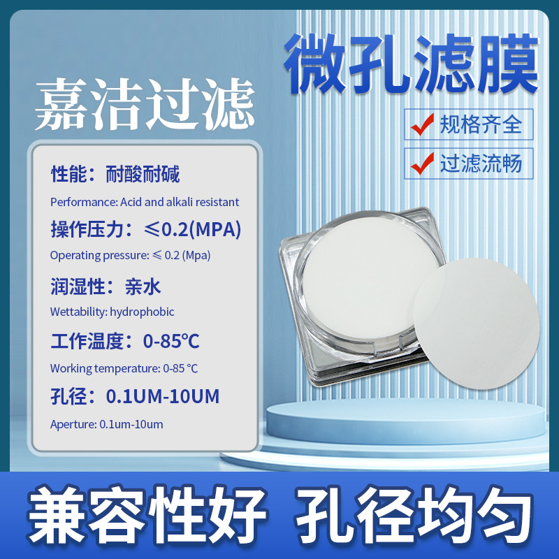 pp膜pp聚丙烯盒装水系微孔滤膜可打孔耐酸碱粗过滤固液分离膜