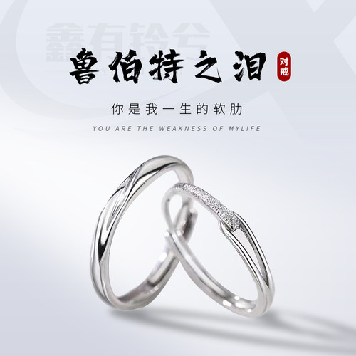 鲁伯特之泪戒指纯银情侣款对戒小众送女友男女生纪念日七夕节礼物