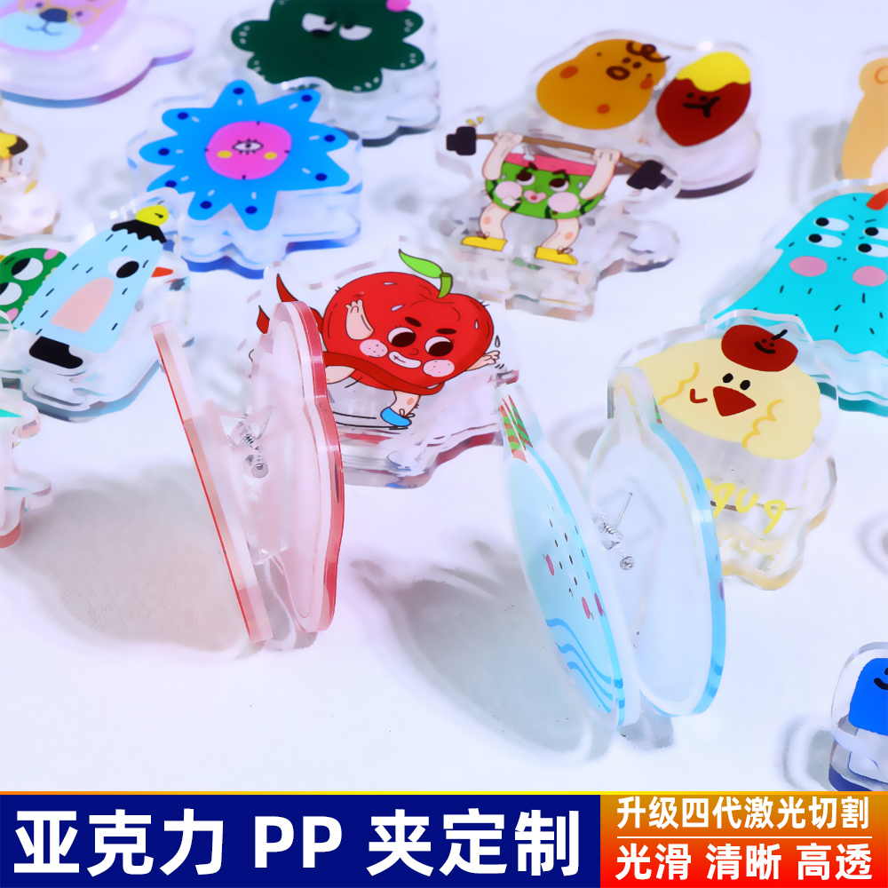 亚克力PP夹定制卡通动漫透明Q版明星周边定做手账夹子书夹diy便签