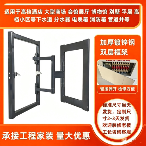 卫生间浴缸检修口瓷砖隐形门合页大理石石材隐藏框架厨房装饰嵌入
