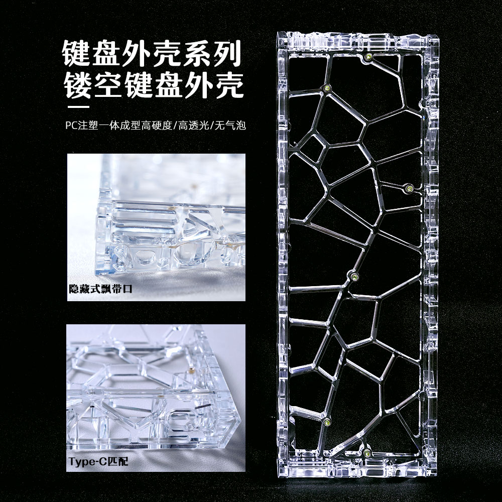 镂空外壳wooting60he美加狮透明