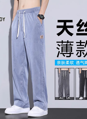 花花公子天丝牛仔裤男夏季薄款冰丝休闲阔腿坠感宽松直筒夏天长裤