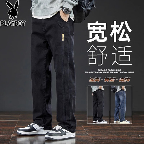 花花公子2026新款春夏季牛仔裤男士潮牌宽松直筒弹力休闲薄款长裤
