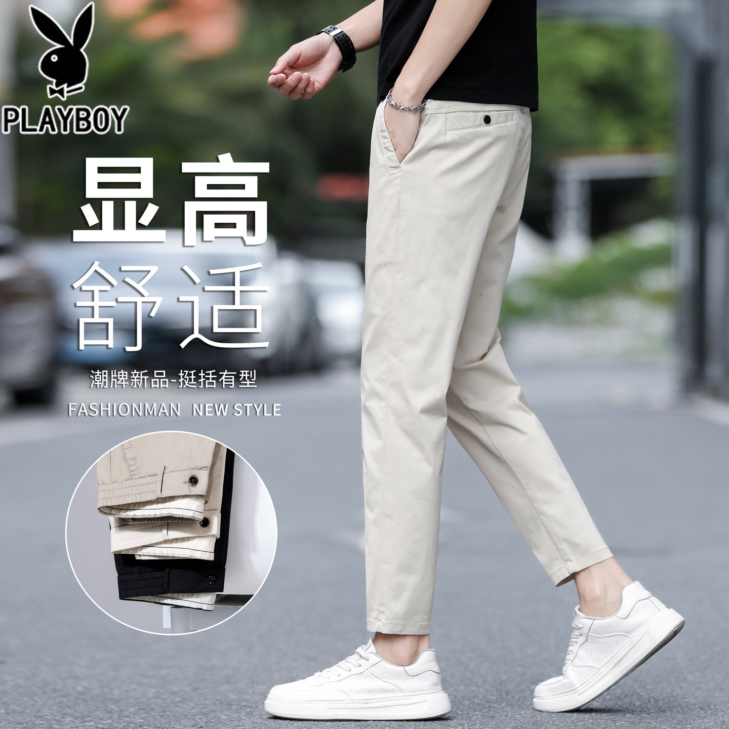 花花公子2026新款九分裤男士修身直筒商务西裤夏季薄款休闲裤子男