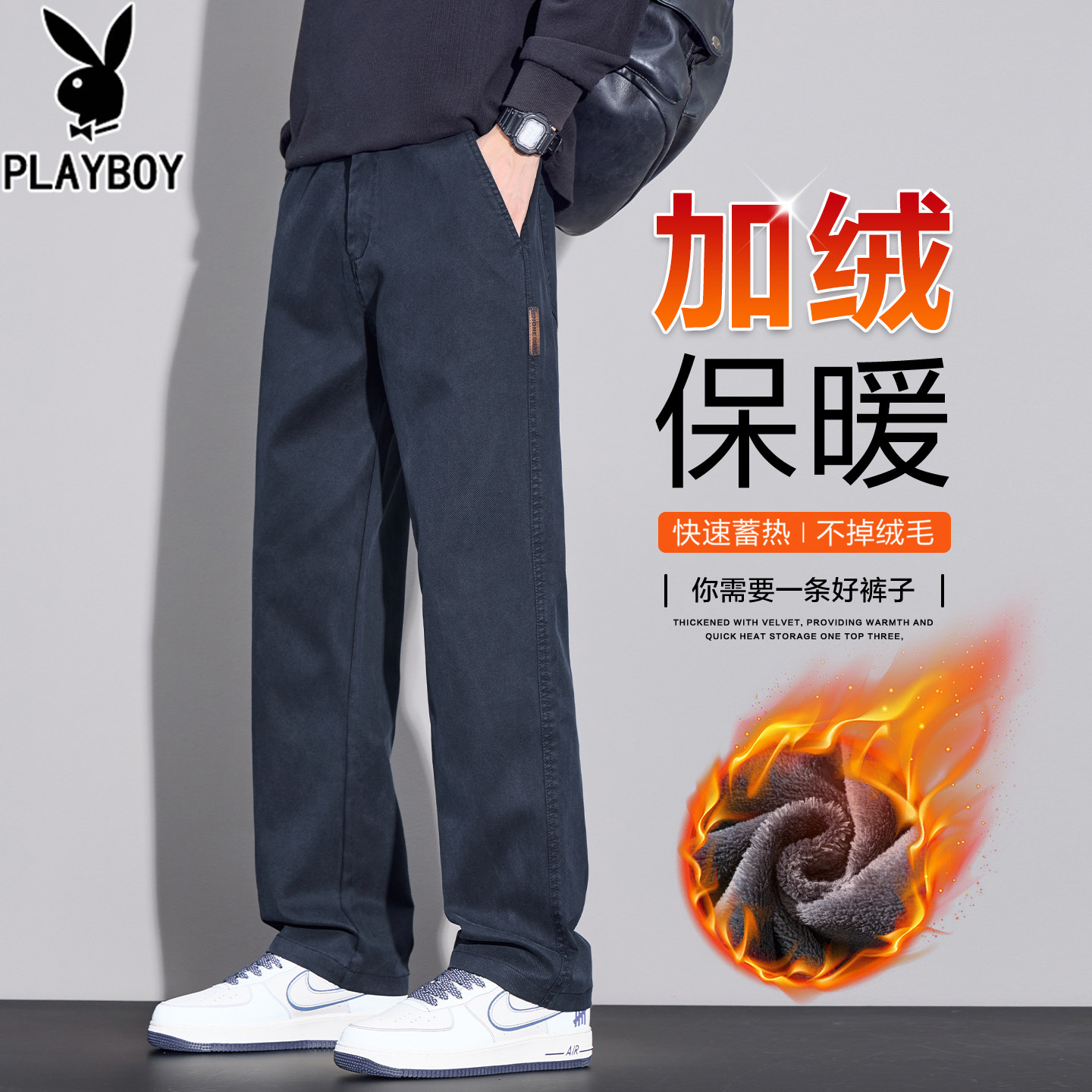 花花公子秋冬季加绒加厚休闲裤男士宽松直筒潮流保暖商务长裤子男,男装,休闲裤,淘宝优惠券,粉丝福利购,淘宝优惠卷