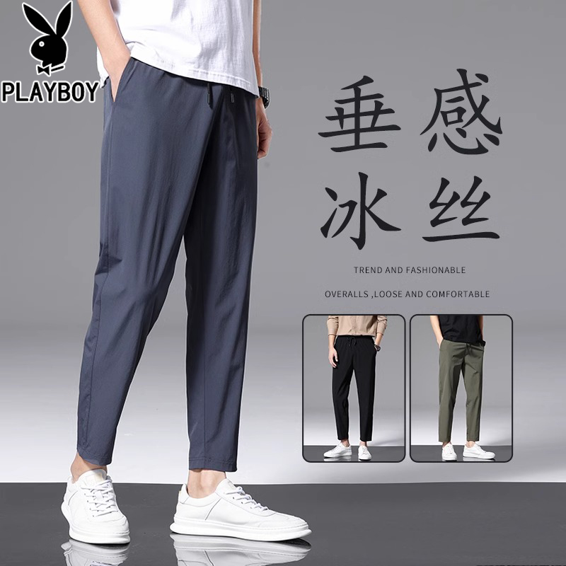 花花公子九分休闲裤男装夏季薄款直筒2025新款速干男士冰丝小西裤