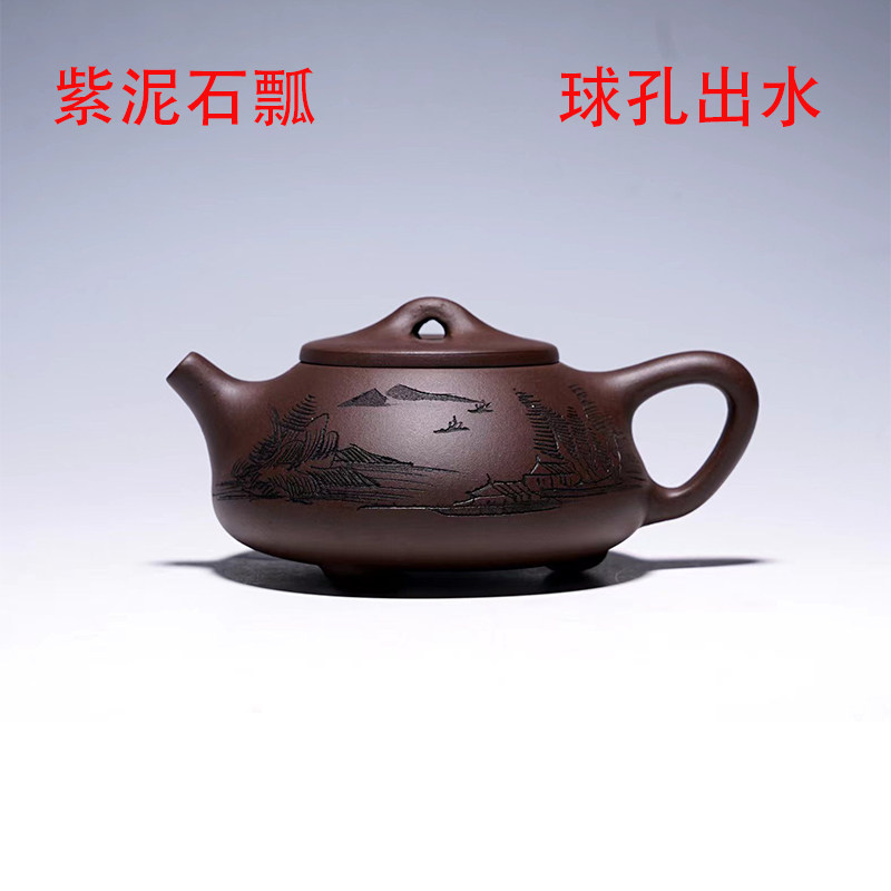宜兴紫砂壶名家制作原矿包邮球孔出水紫泥手工泡茶茶具小茶壶石瓢
