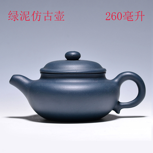 正宗宜兴紫砂壶纯全手工绿泥礼品原矿名家功夫茶茶具古典仿古茶壶