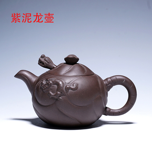 宜兴紫砂壶名家制作原矿 大容量紫泥全手工泡茶茶具小茶壶龙壶 包邮