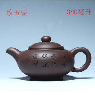 正宗宜兴紫砂壶原矿名家纯全手工家用泡茶茶具大容量紫泥紫玉茶壶