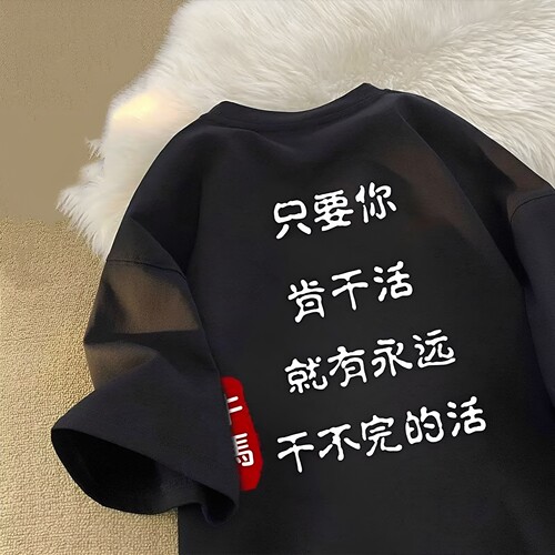 夏季纯棉短袖大码宽松男女T恤潮