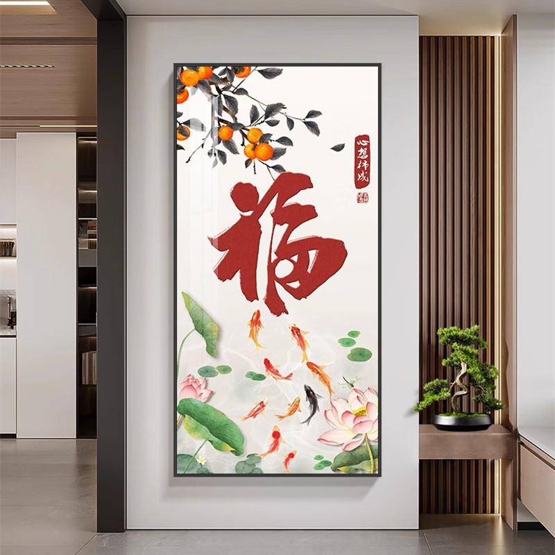 入户玄关装饰画现代简约新中式壁画九鱼图福字楼梯间走廊过道挂画图片