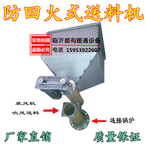 防回火绞龙输送机搅龙生物质锅炉上料机螺旋送料机颗粒送料机